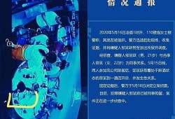 深圳一职爆料事件最新